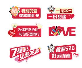 520活动手举牌