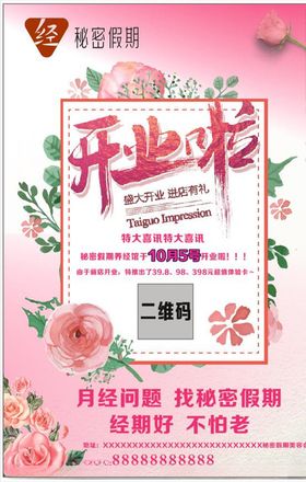 秘密假期灯箱