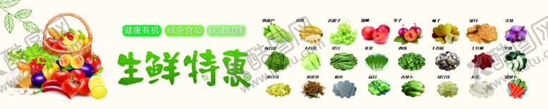 编号：51970910302002013613【酷图网】源文件下载-生鲜展板文件