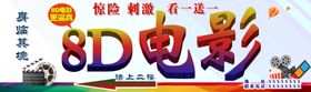 5D电影