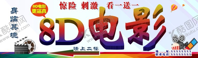 编号：58067407092224371503【酷图网】源文件下载-5D电影