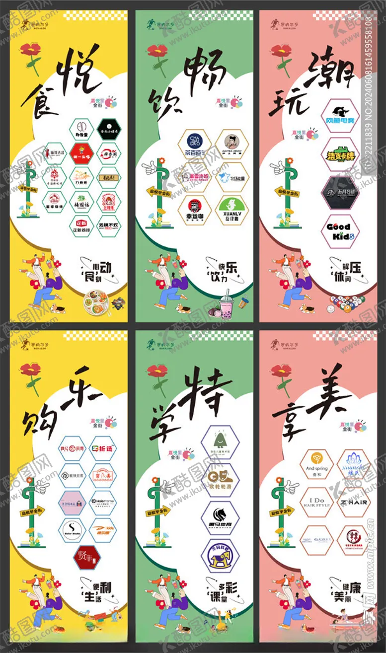 编号：34634602081255517780【酷图网】源文件下载-房地产商业道旗画面