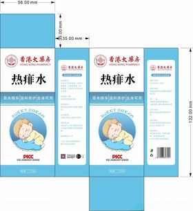 热痱水盒子