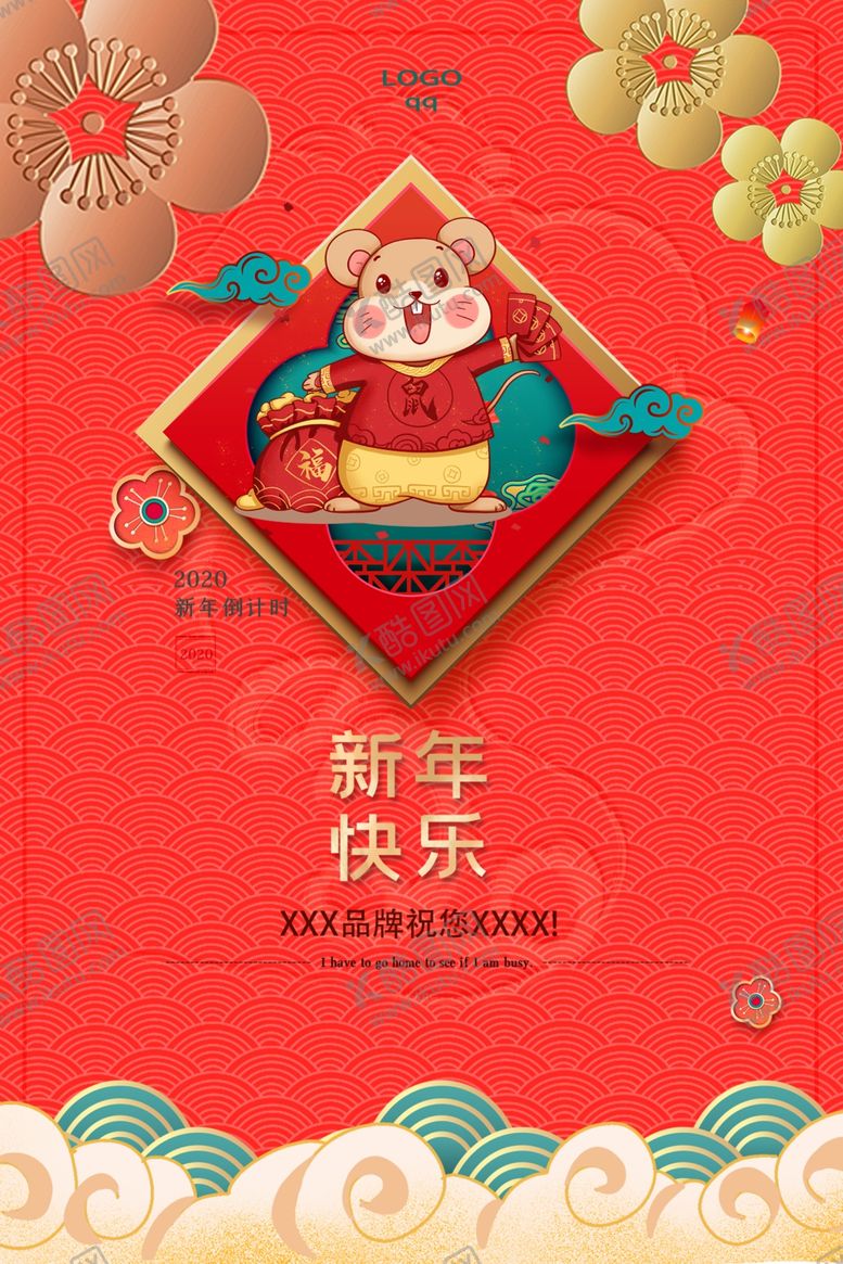 编号：86020510282117155898【酷图网】源文件下载-春节海报