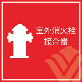 2020消防日
