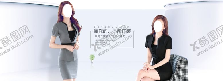 编号：77456609171558375673【酷图网】源文件下载-服装