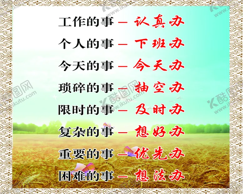 编号：23945009202014206931【酷图网】源文件下载-励志