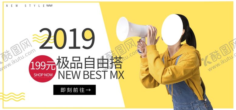 编号：23908909241856403062【酷图网】源文件下载-秋季新品