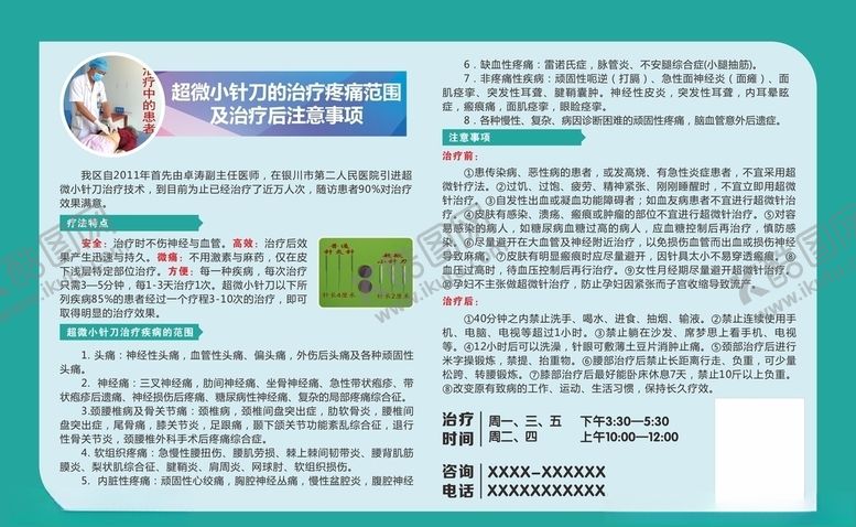 编号：84508910261329402788【酷图网】源文件下载-神经泌尿外科车贴