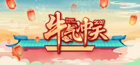 新年背景