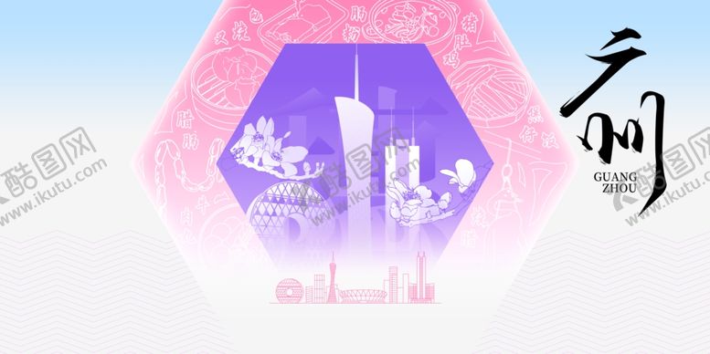 编号：95154002061001414357【酷图网】源文件下载-广州城市推广展板