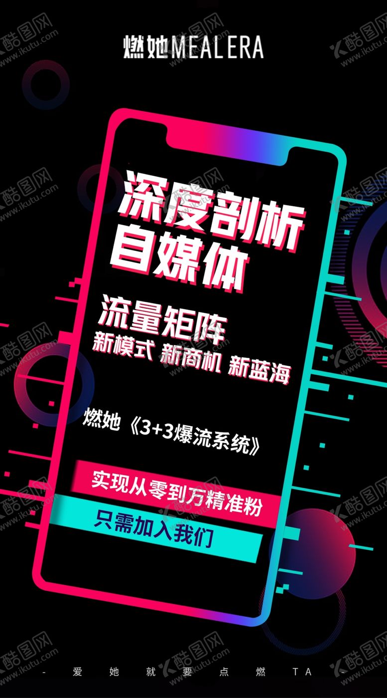 编号：55087607061700459000【酷图网】源文件下载-抖音海报