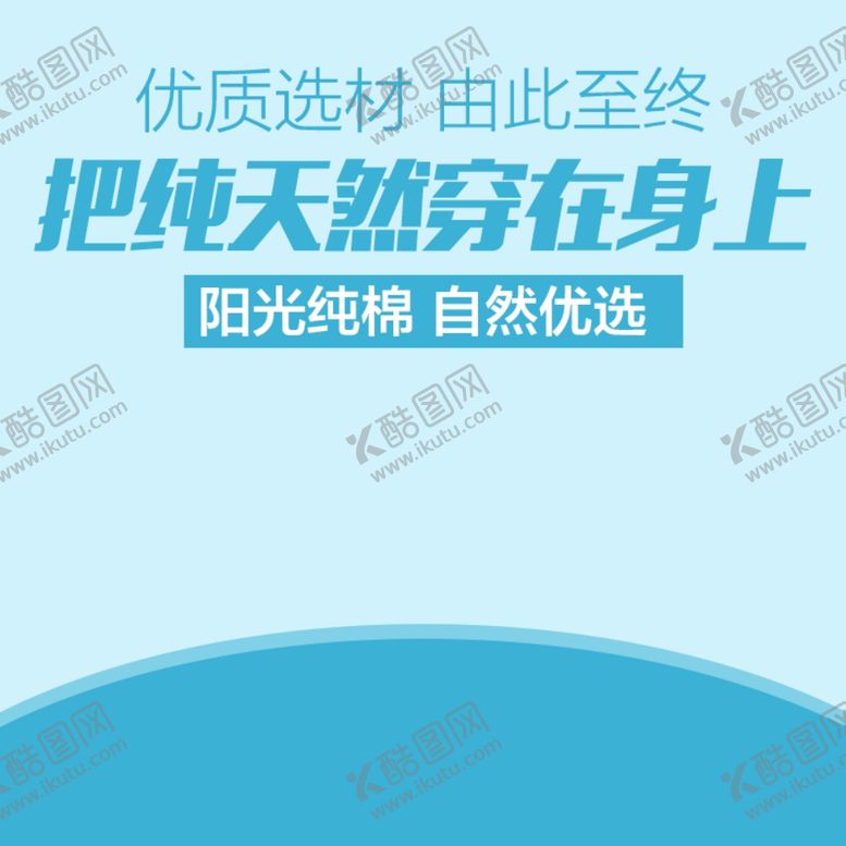 编号：50110807090830397438【酷图网】源文件下载-童装主图模板
