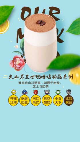 柠檬达人烤奶