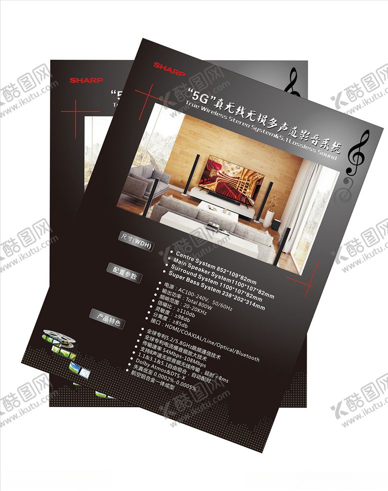 编号：86977709181612095921【酷图网】源文件下载-音响单页