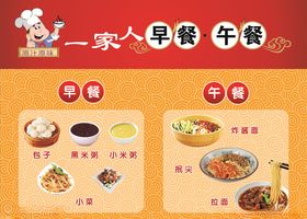 饭店海报