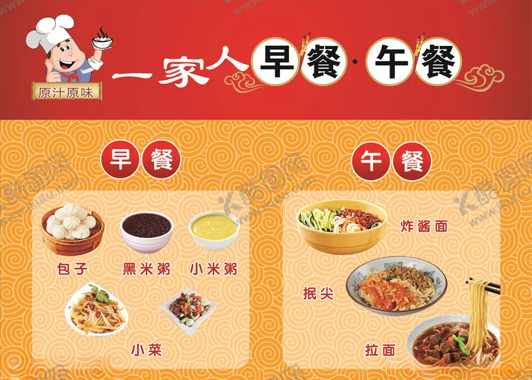 编号：92445407021226519653【酷图网】源文件下载-饭店海报