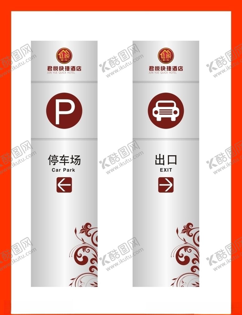 编号：26754310021356402933【酷图网】源文件下载-创意vi设计