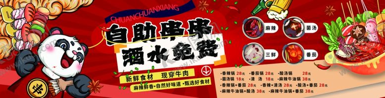 编号：83306901252045507953【酷图网】源文件下载-自助