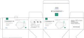 口罩盒