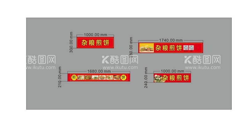 编号：47196411071258143359【酷图网】源文件下载-杂粮煎饼