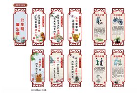 清廉文化故事和名言