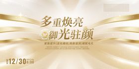 医美banner