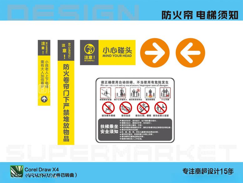 编号：19589312010236003661【酷图网】源文件下载-防火帘电梯提示