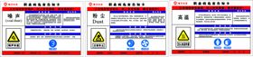 职业病危害告知牌噪声粉尘高温