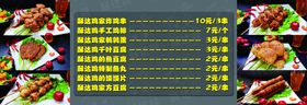 烤串图片价格灯箱设计