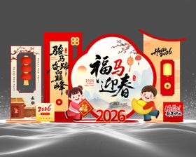 福马迎春新年装饰美陈