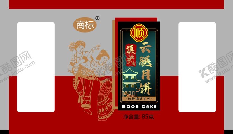 编号：20903202151537249586【酷图网】源文件下载-云腿月饼平面图