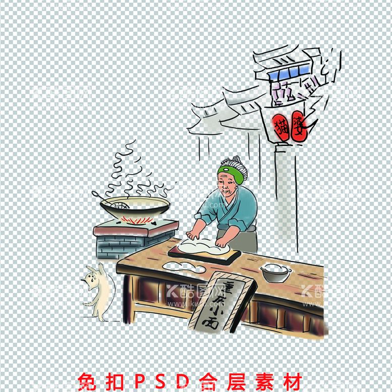 编号：15749911181356212017【酷图网】源文件下载-手绘插画