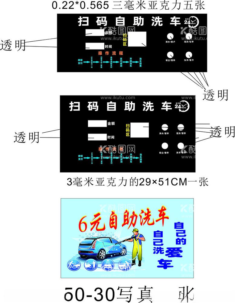 编号：87167212091556543253【酷图网】源文件下载-洗车