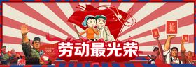 五一劳动节海报素材