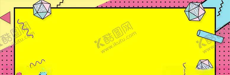 编号：15938304190003368725【酷图网】源文件下载-孟菲斯海报