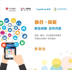 智能活动签到处