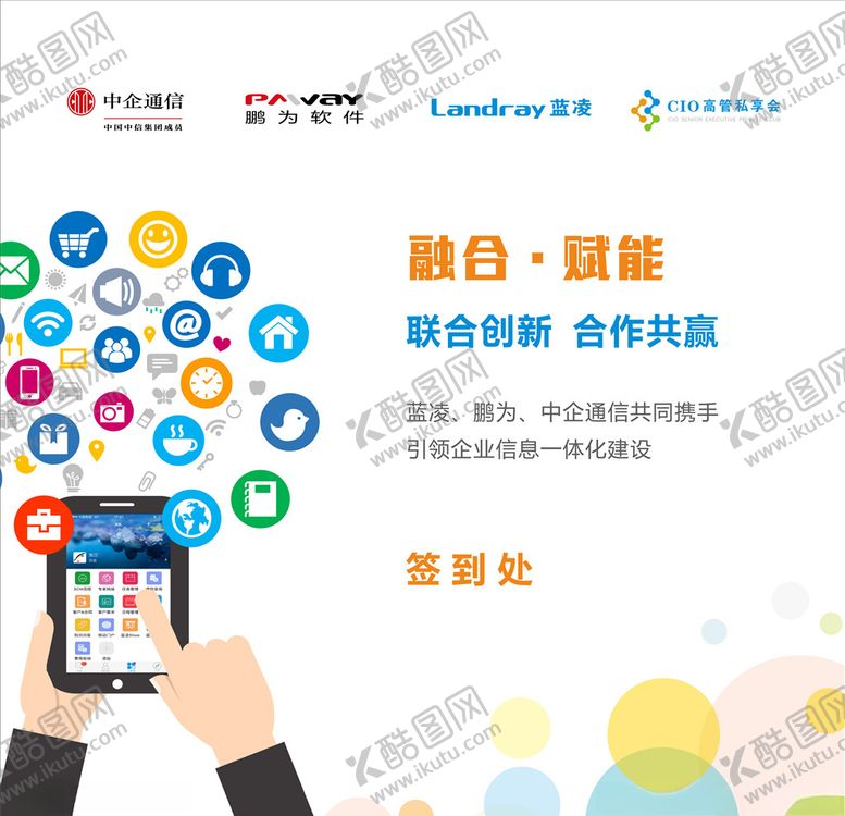 编号：81942410180134464896【酷图网】源文件下载-智能活动签到处