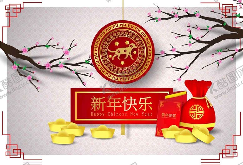 编号：95327511191740135141【酷图网】源文件下载-新年素材