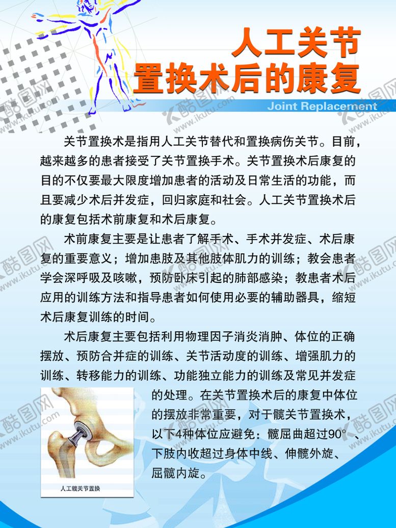 编号：37620109290454187645【酷图网】源文件下载-医疗文化