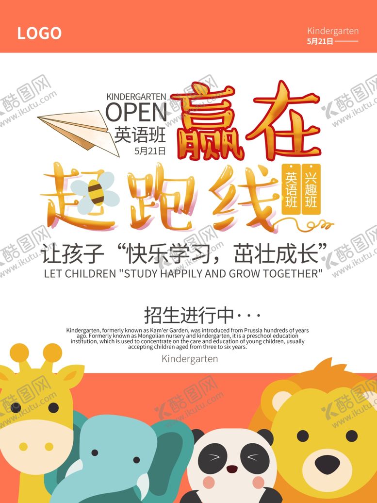 编号：12054106151016487170【酷图网】源文件下载-在线教育
