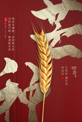 中秋传统复古节气古风国风海报