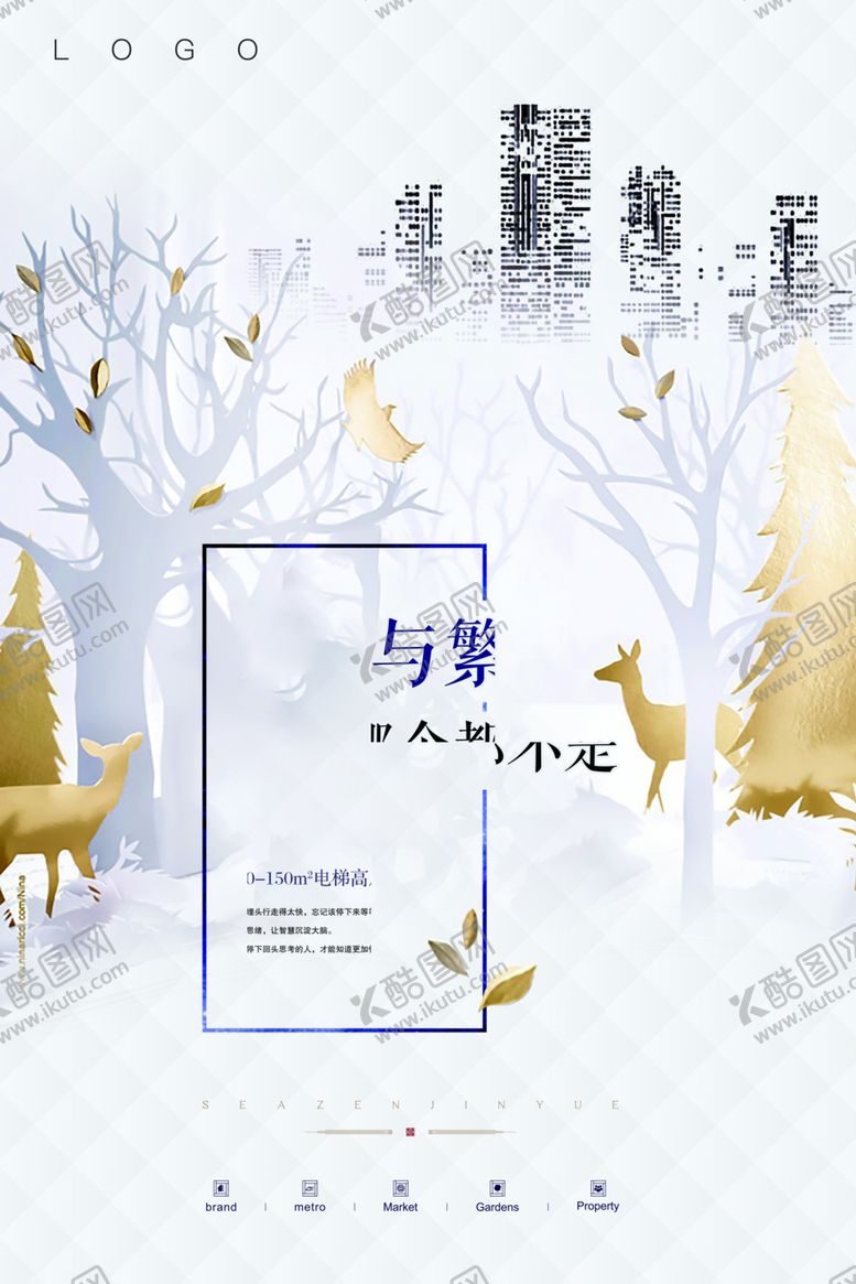 编号：46526710181451575057【酷图网】源文件下载-高端地产