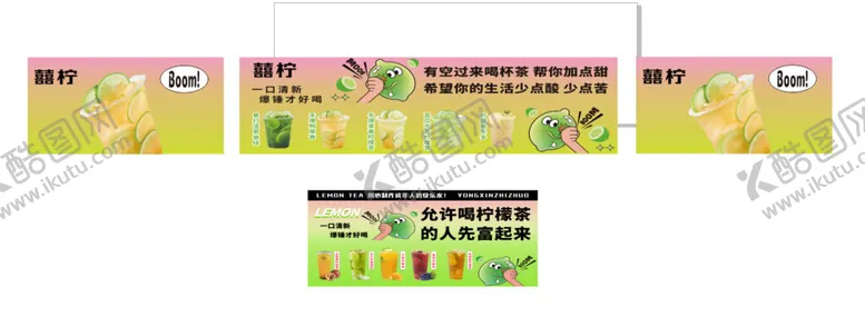 编号：69156006292300037642【酷图网】源文件下载-手打柠檬茶