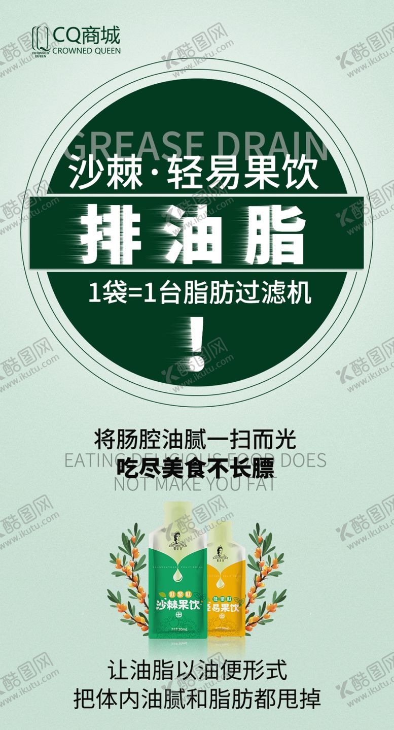 编号：98589604251105123062【酷图网】源文件下载-微商海报