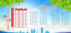 市民公约