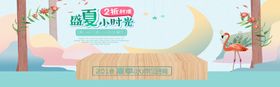 盛夏时光