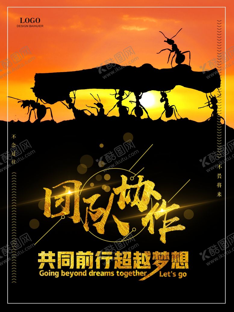 编号：94720410021857154362【酷图网】源文件下载-励志