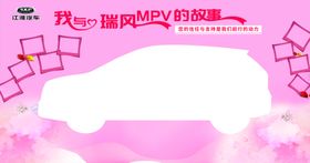 江淮汽车瑞风MVP