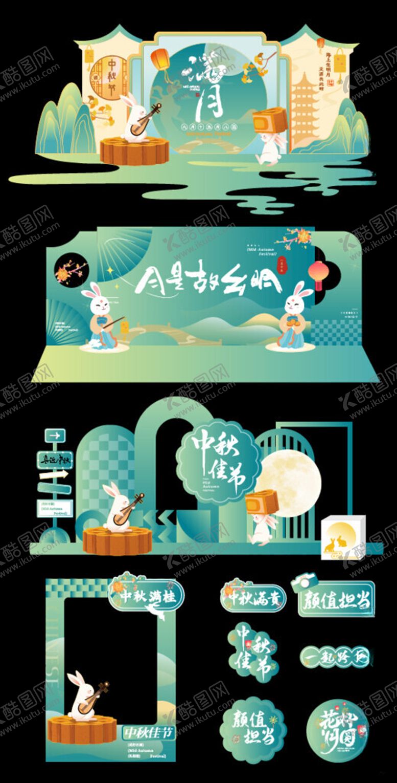 编号：32504110221520144885【酷图网】源文件下载-中秋美陈